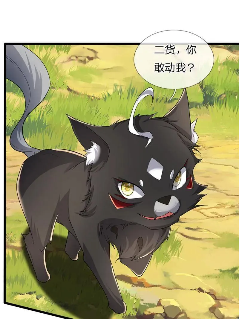 第349话 指引所在 第86页