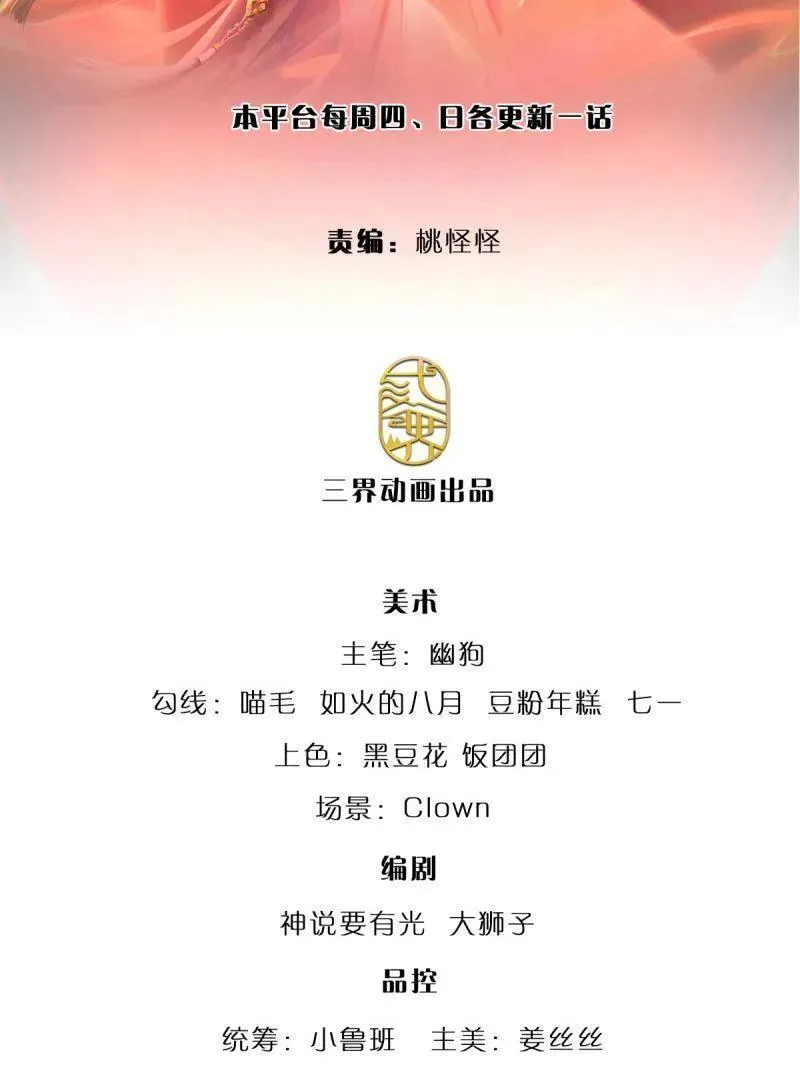 第350话 尘封的前世记忆 第2页