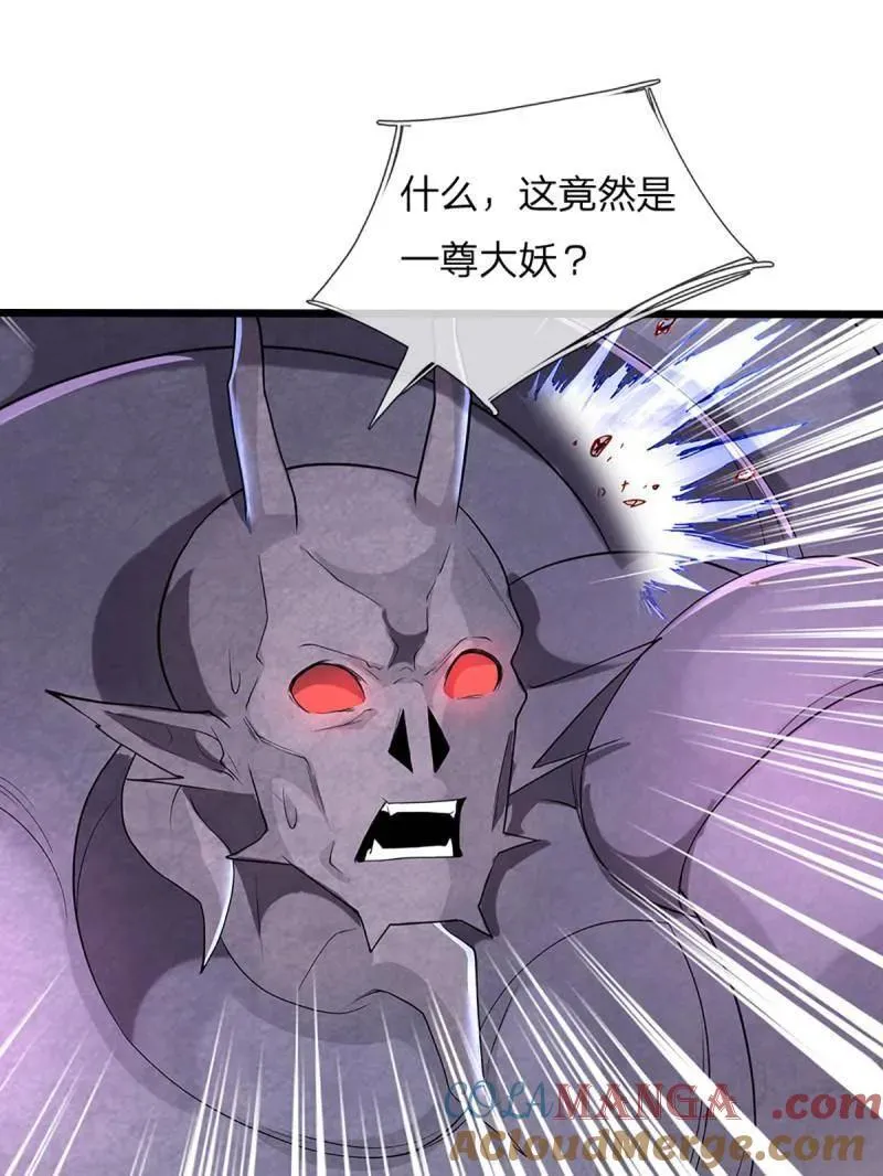 第350话 尘封的前世记忆 第4页