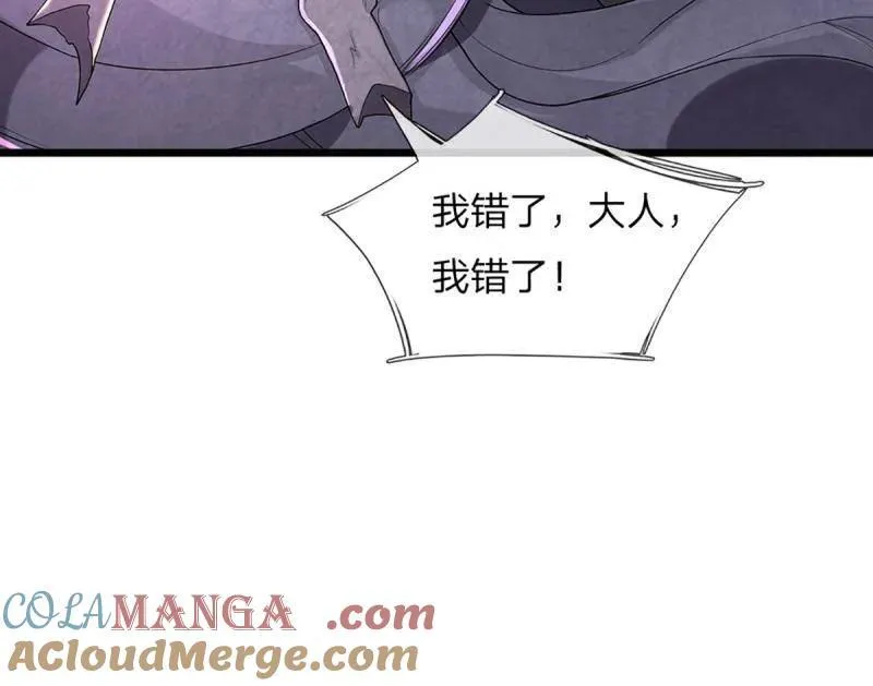 第350话 尘封的前世记忆 第7页