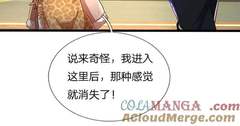 第350话 尘封的前世记忆 第13页