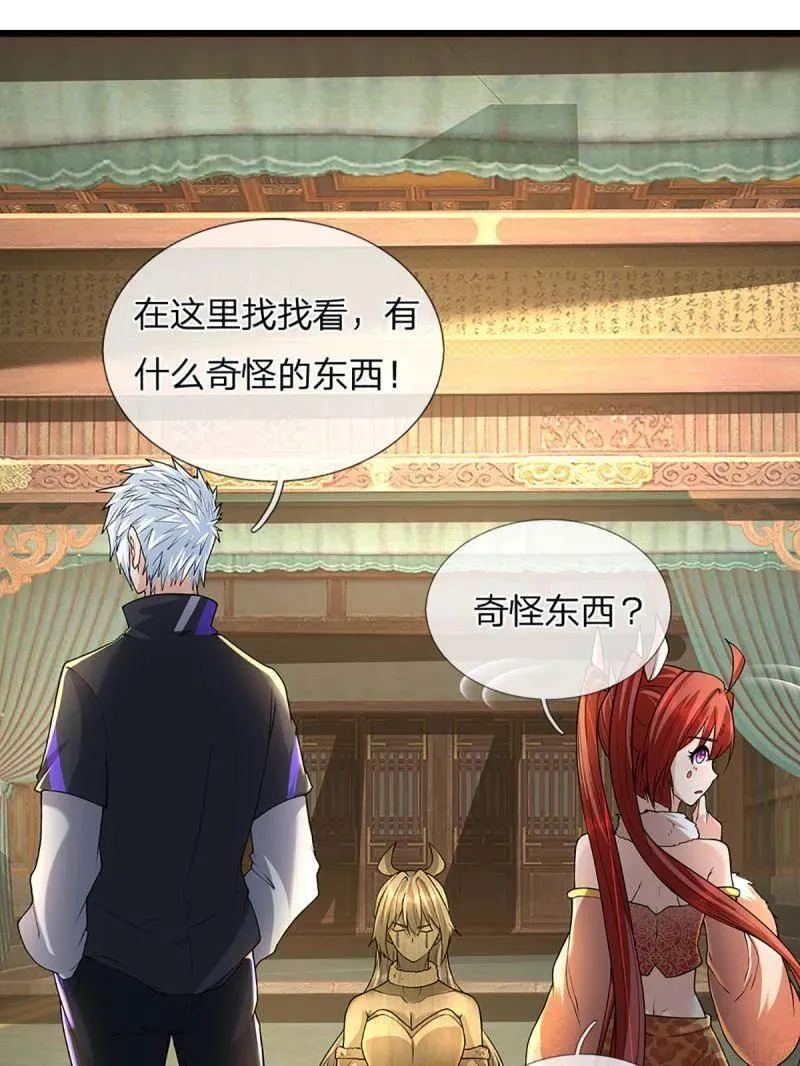 第350话 尘封的前世记忆 第14页