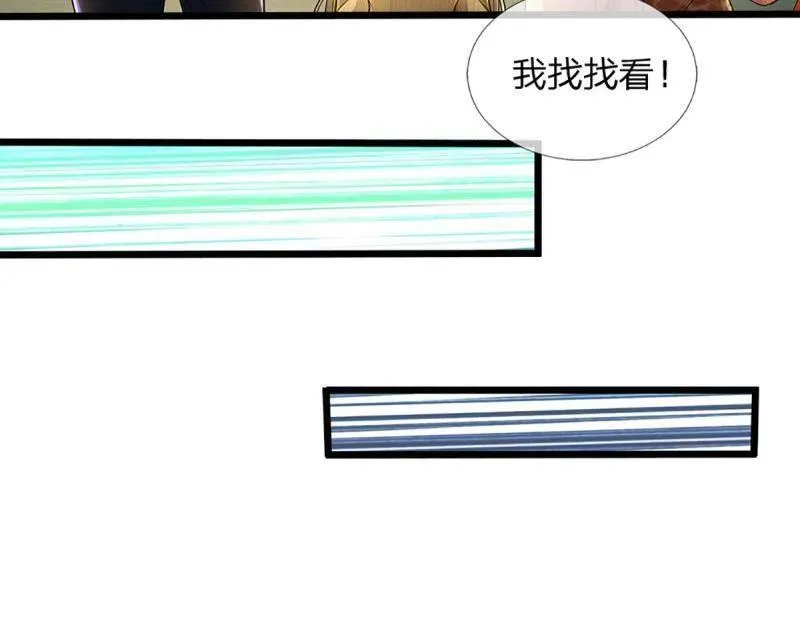 第350话 尘封的前世记忆 第15页