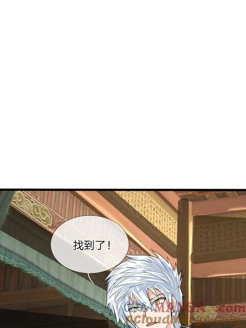 第350话 尘封的前世记忆 第16页