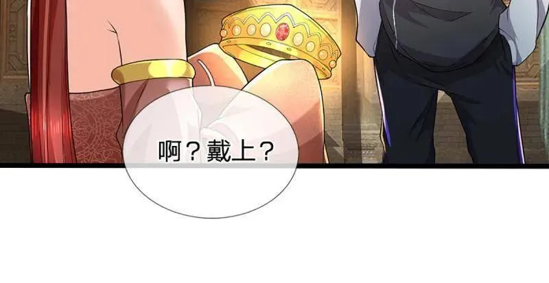 第350话 尘封的前世记忆 第29页