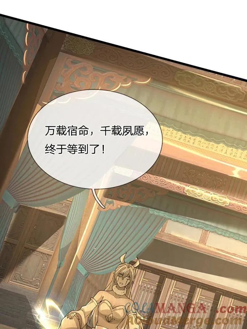 第350话 尘封的前世记忆 第34页