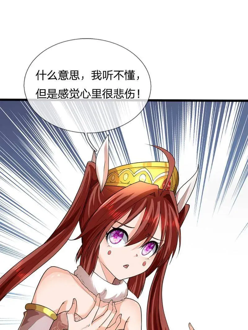 第350话 尘封的前世记忆 第36页