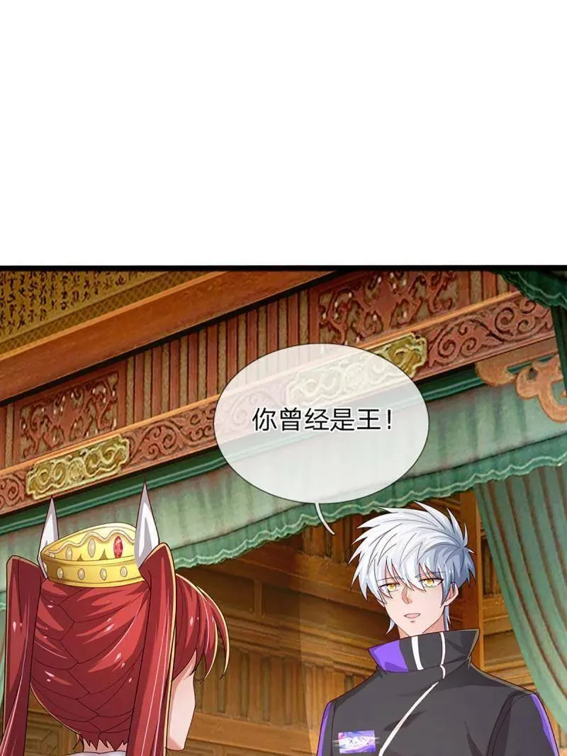 第350话 尘封的前世记忆 第38页
