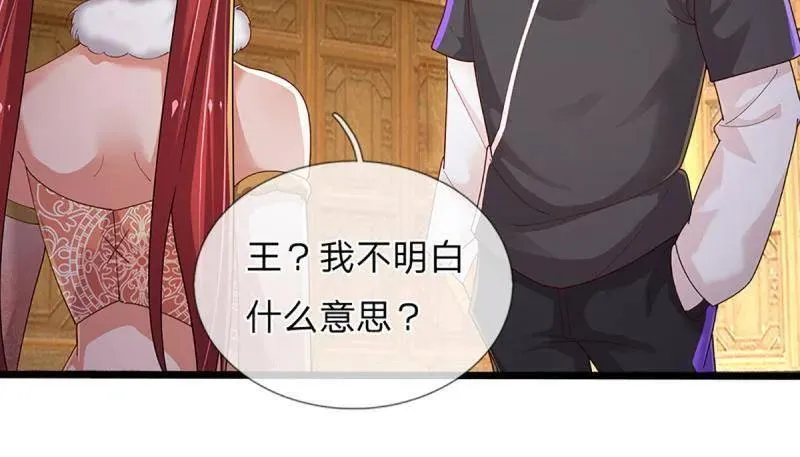 第350话 尘封的前世记忆 第39页