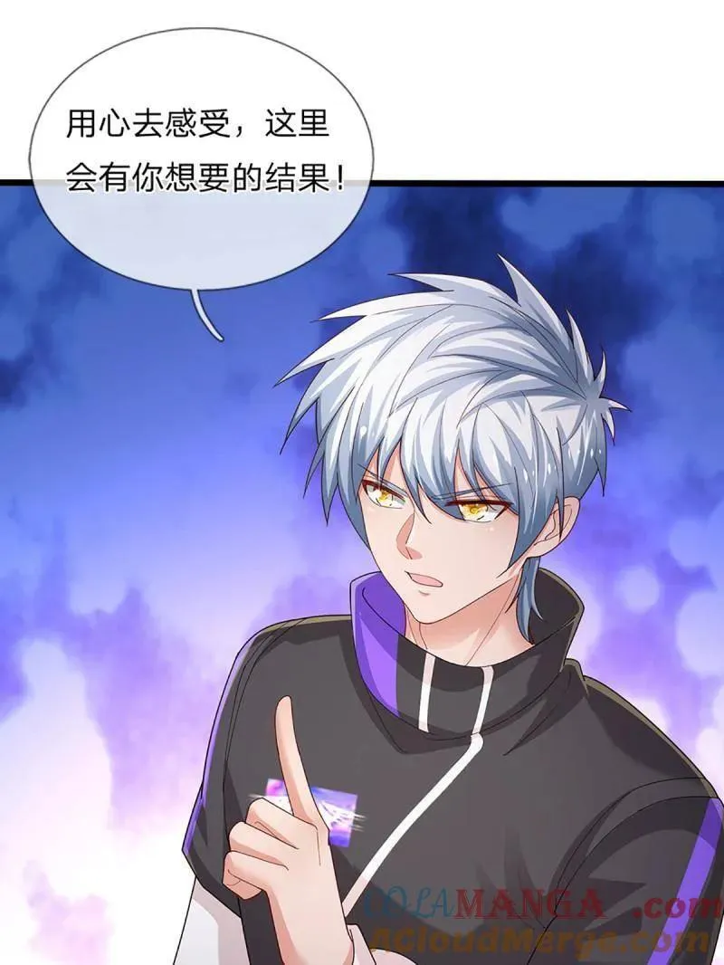 第350话 尘封的前世记忆 第40页