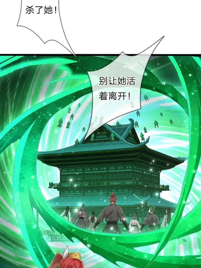 第350话 尘封的前世记忆 第44页