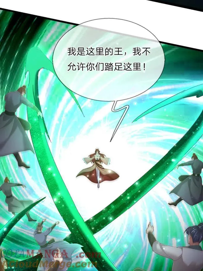 第350话 尘封的前世记忆 第46页
