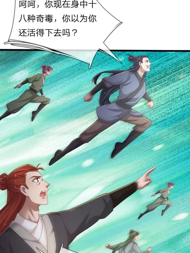 第350话 尘封的前世记忆 第48页