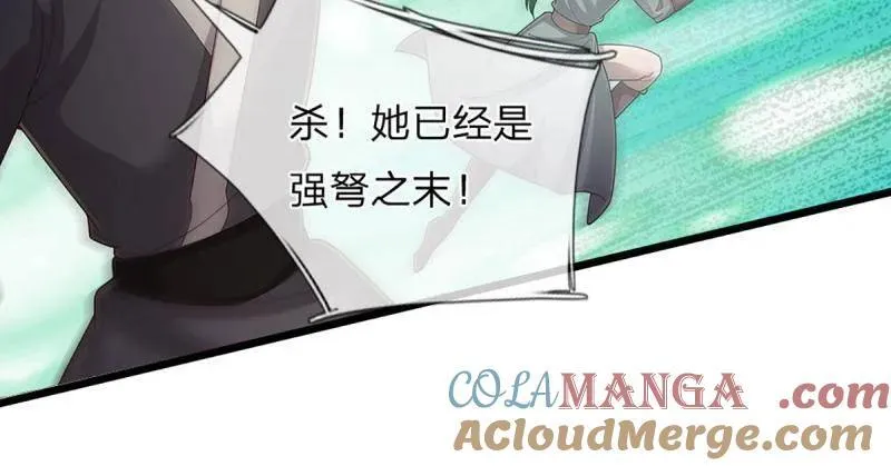 第350话 尘封的前世记忆 第49页