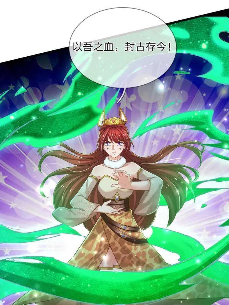 第350话 尘封的前世记忆 第50页