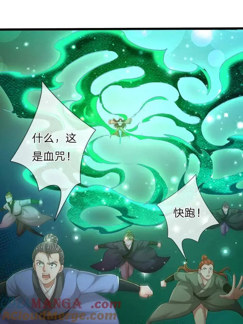 第350话 尘封的前世记忆 第52页