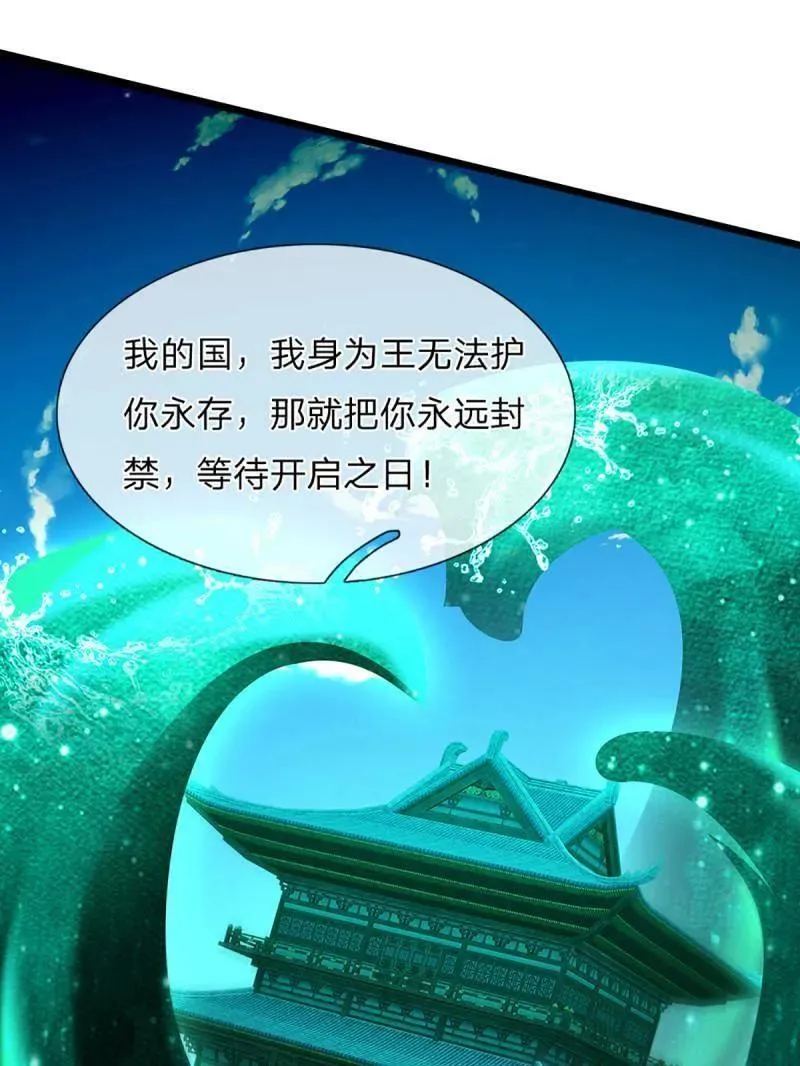 第350话 尘封的前世记忆 第56页