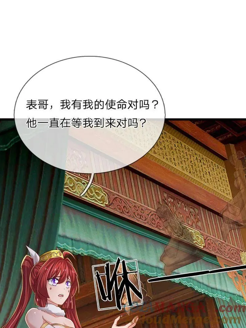 第350话 尘封的前世记忆 第64页