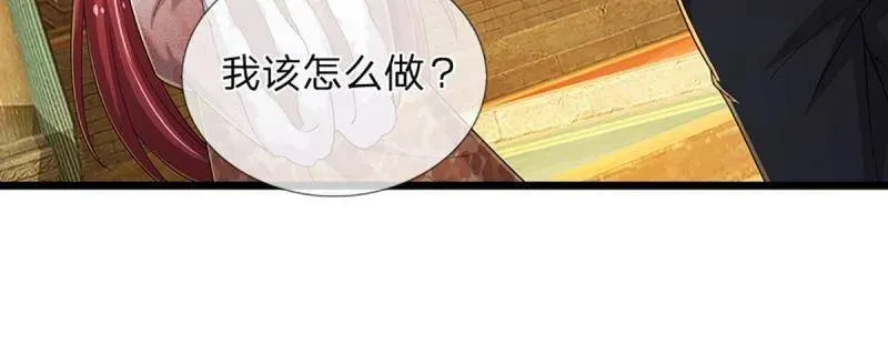 第350话 尘封的前世记忆 第69页