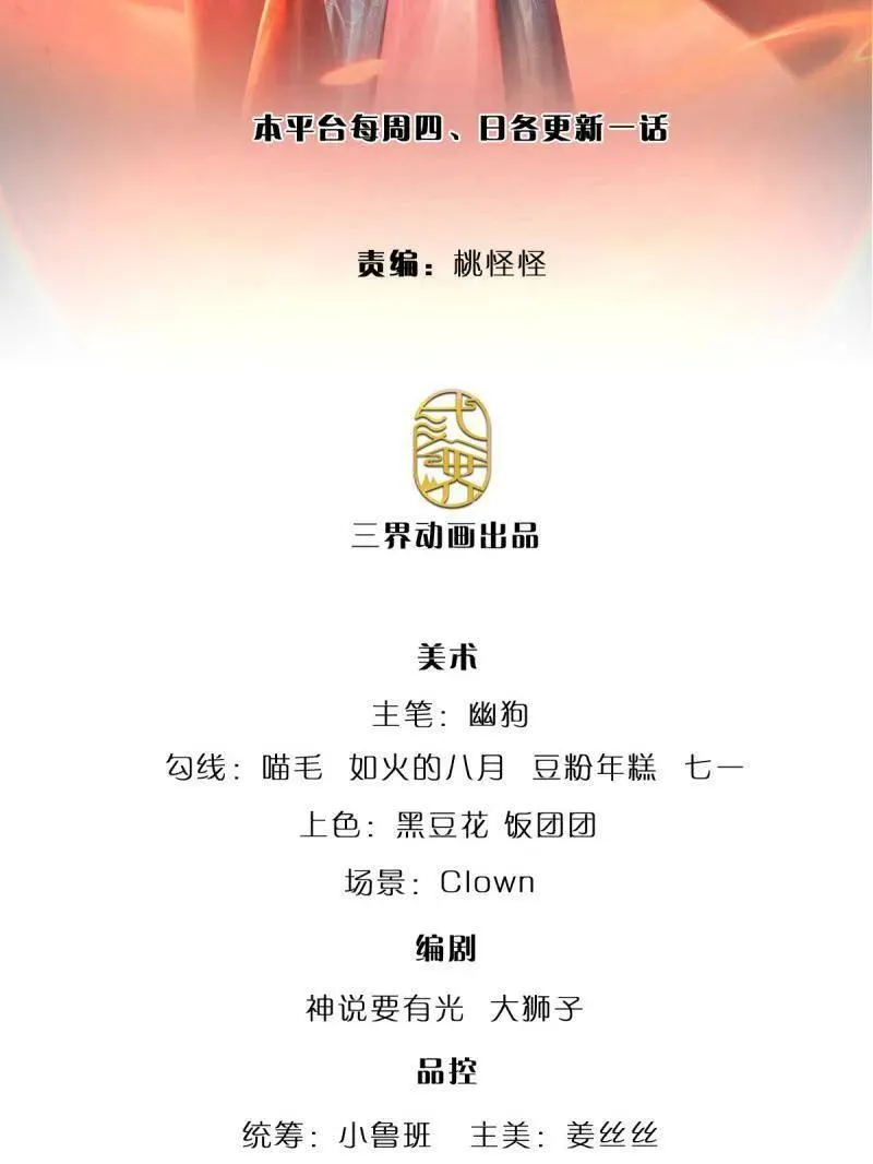 第351话 全球直播 第2页