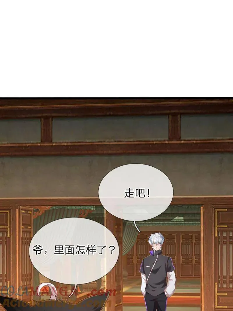 第351话 全球直播 第4页