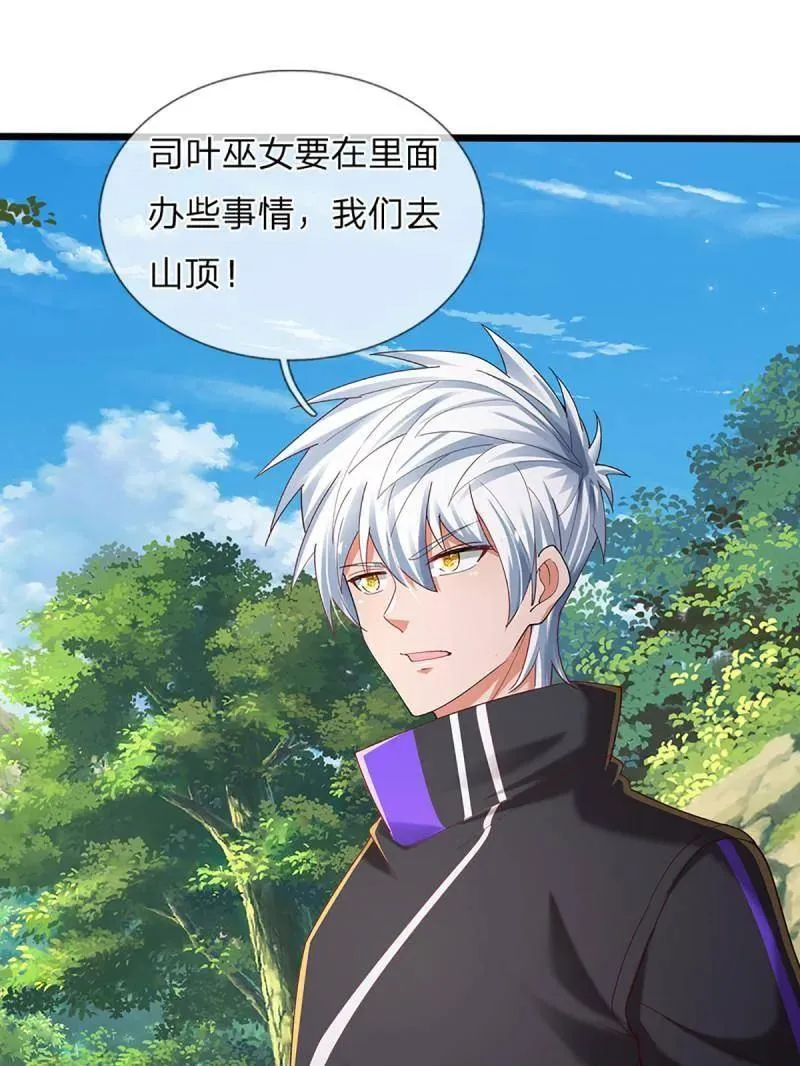 第351话 全球直播 第6页