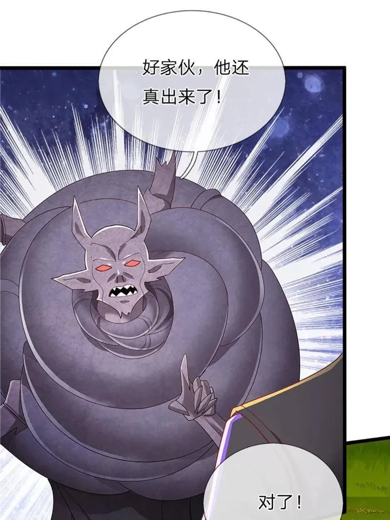 第351话 全球直播 第8页