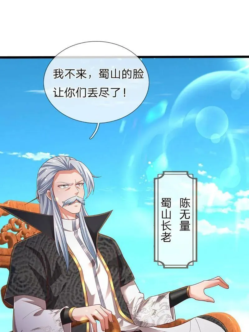 第351话 全球直播 第15页