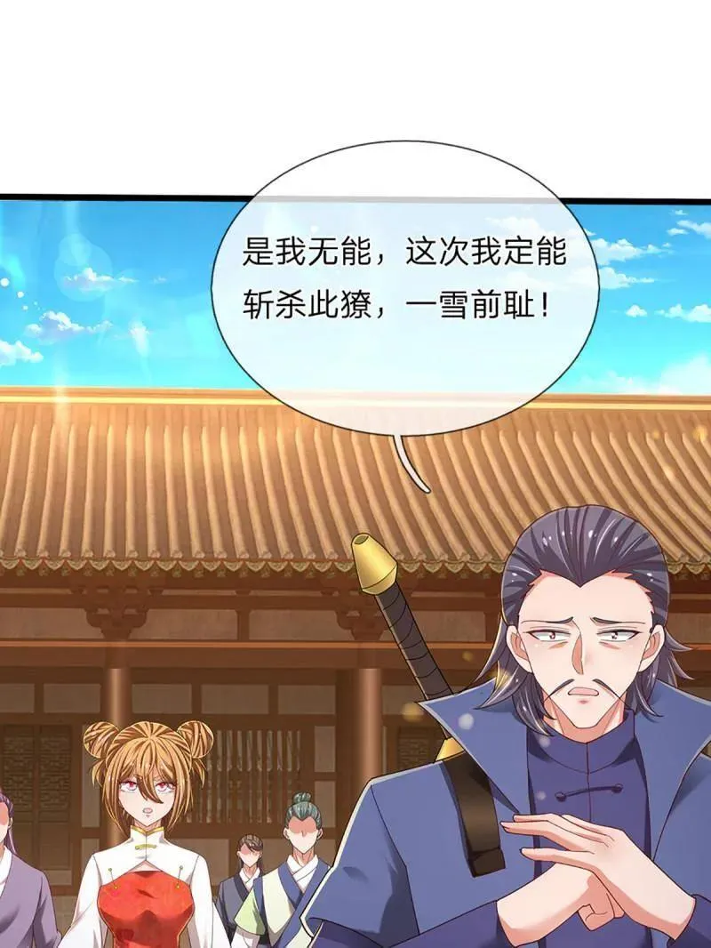 第351话 全球直播 第17页