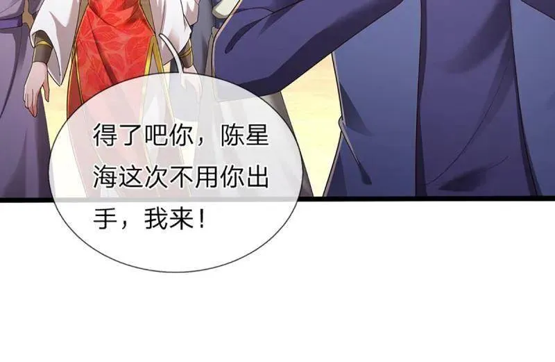第351话 全球直播 第18页