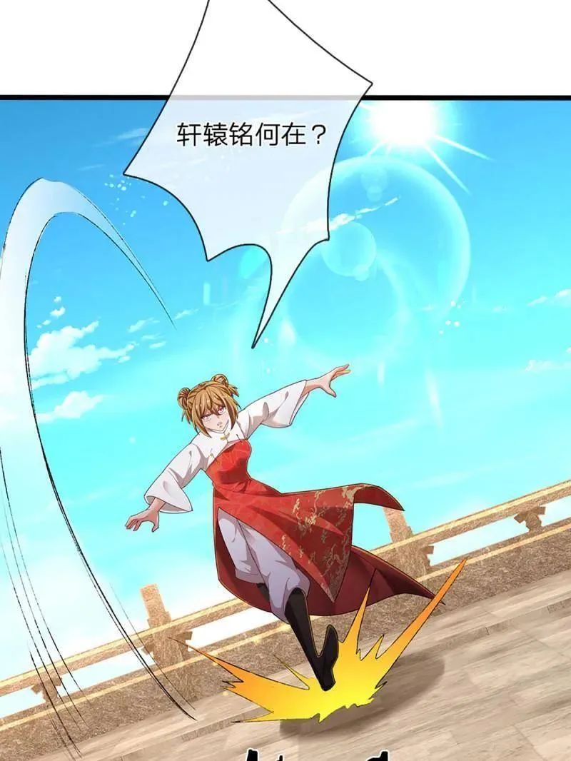 第351话 全球直播 第23页
