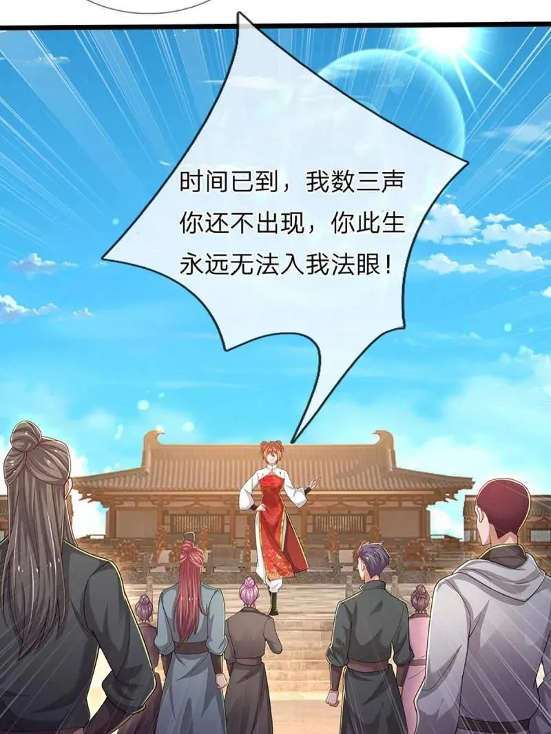第351话 全球直播 第27页