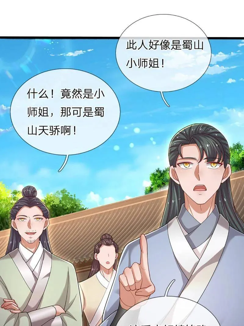 第351话 全球直播 第29页