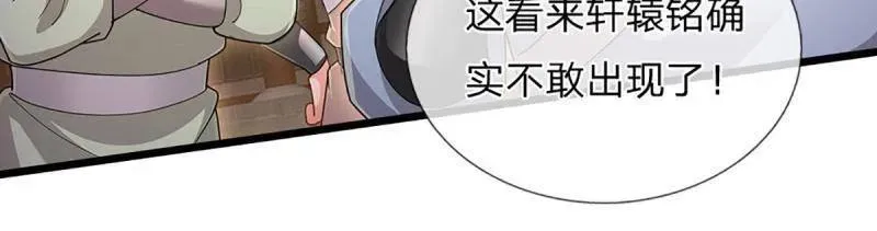 第351话 全球直播 第30页