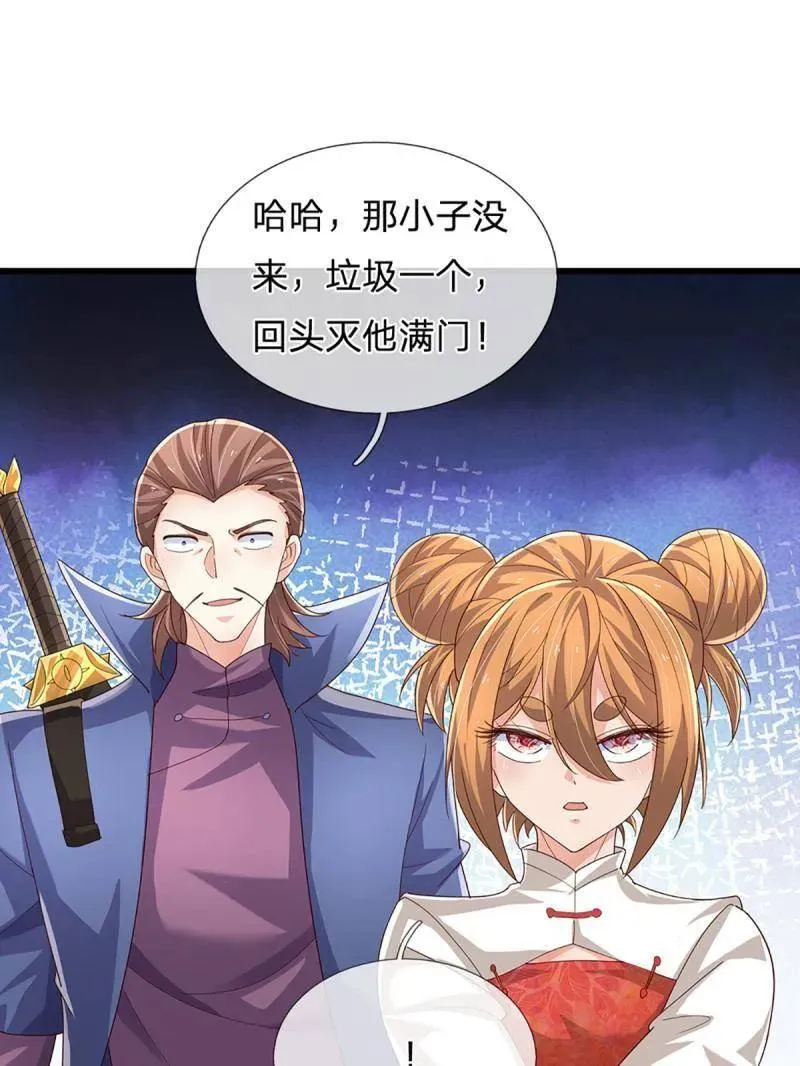 第351话 全球直播 第33页