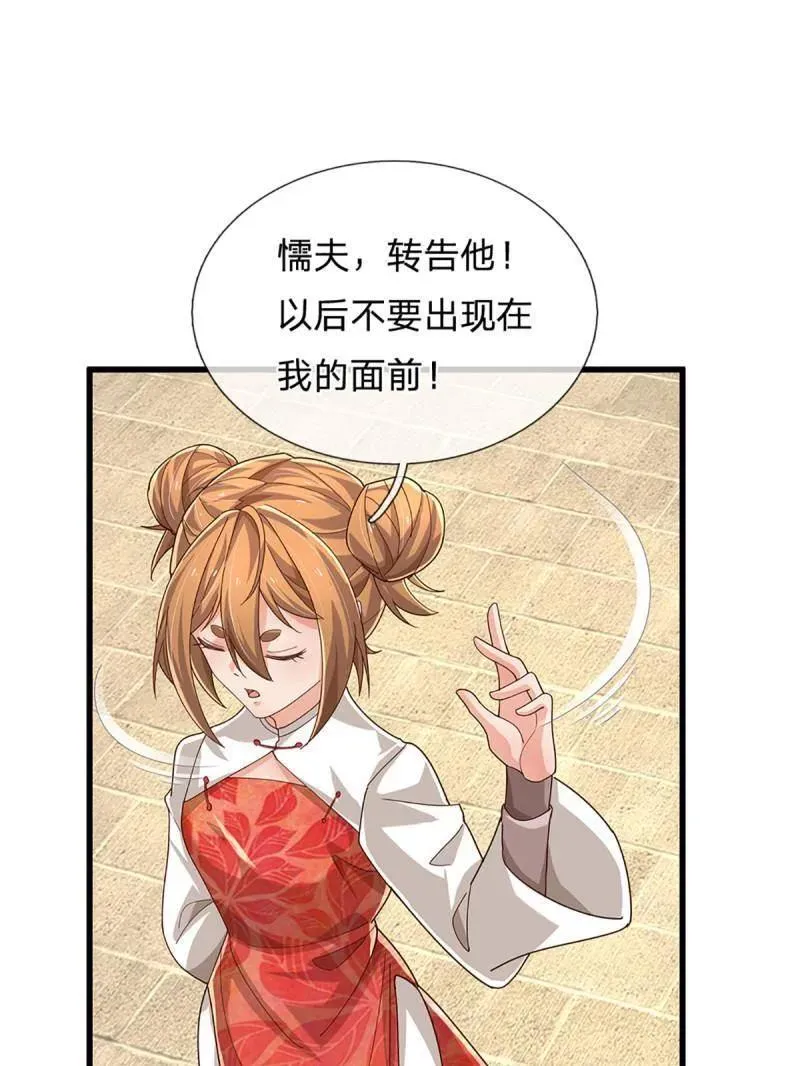 第351话 全球直播 第35页