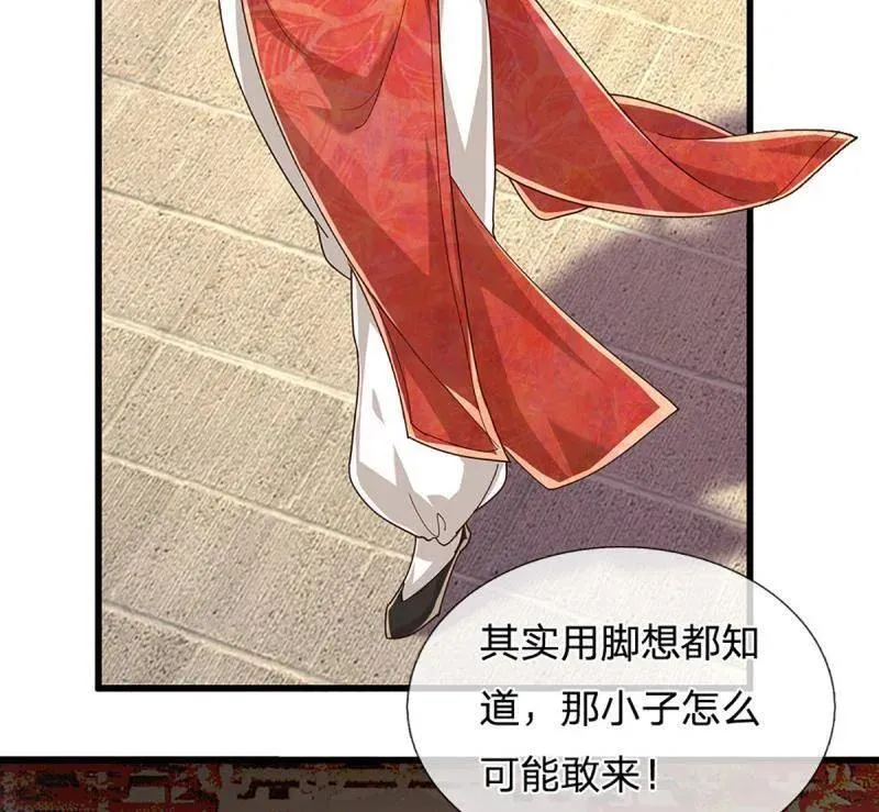 第351话 全球直播 第36页