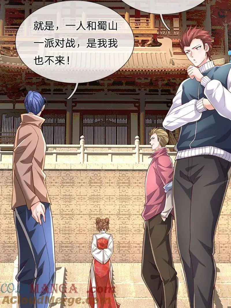第351话 全球直播 第37页