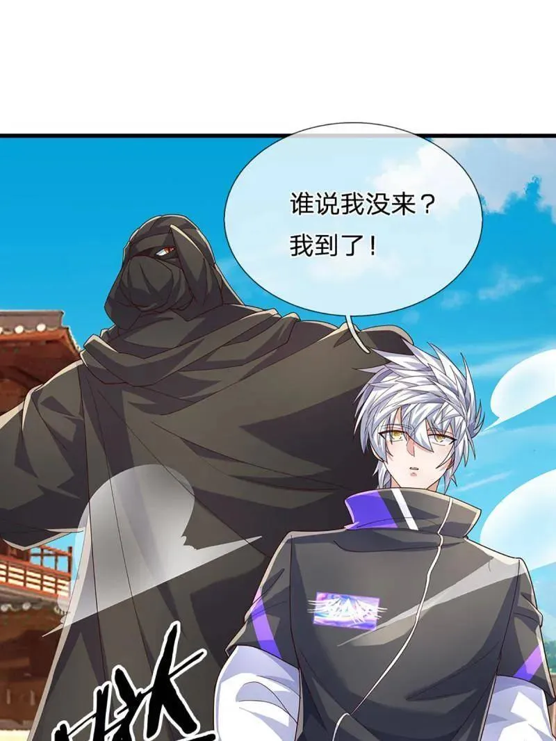 第351话 全球直播 第39页