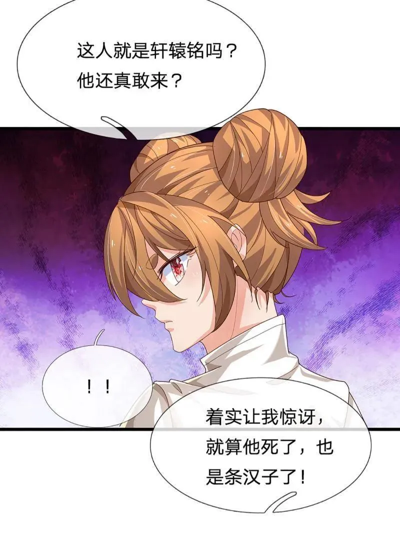 第351话 全球直播 第41页