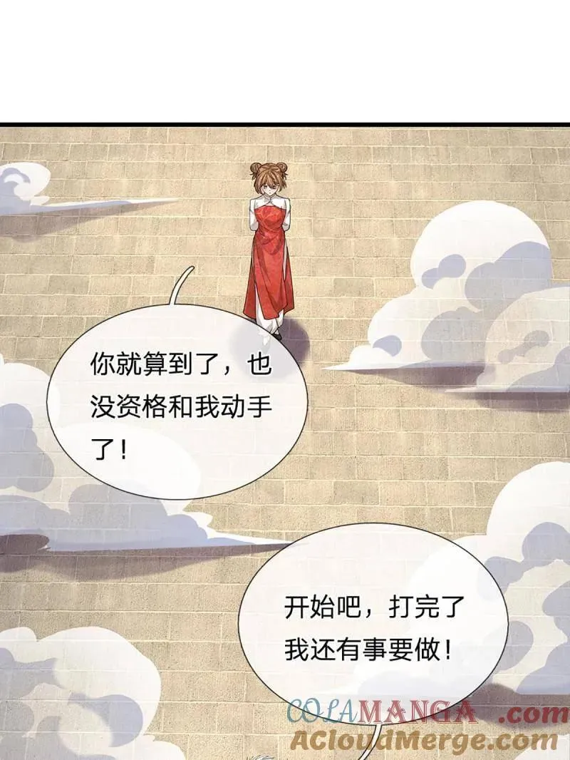 第351话 全球直播 第43页