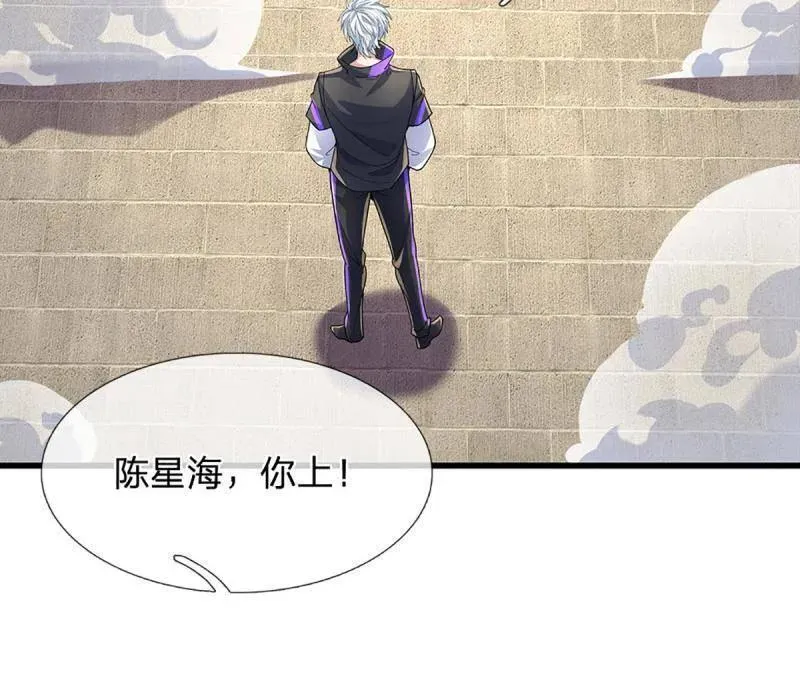 第351话 全球直播 第44页
