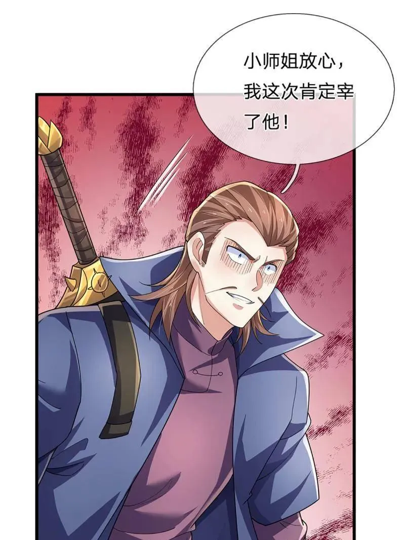 第351话 全球直播 第45页