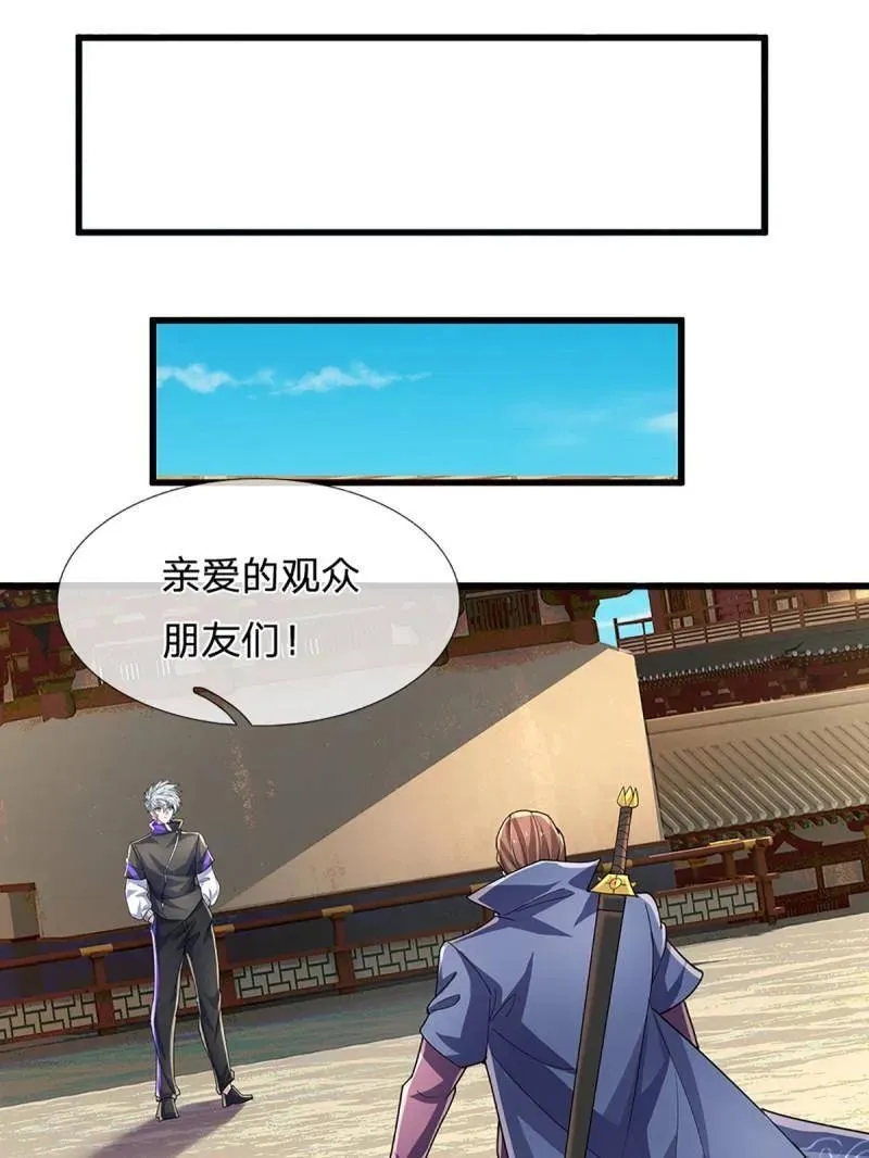 第351话 全球直播 第47页