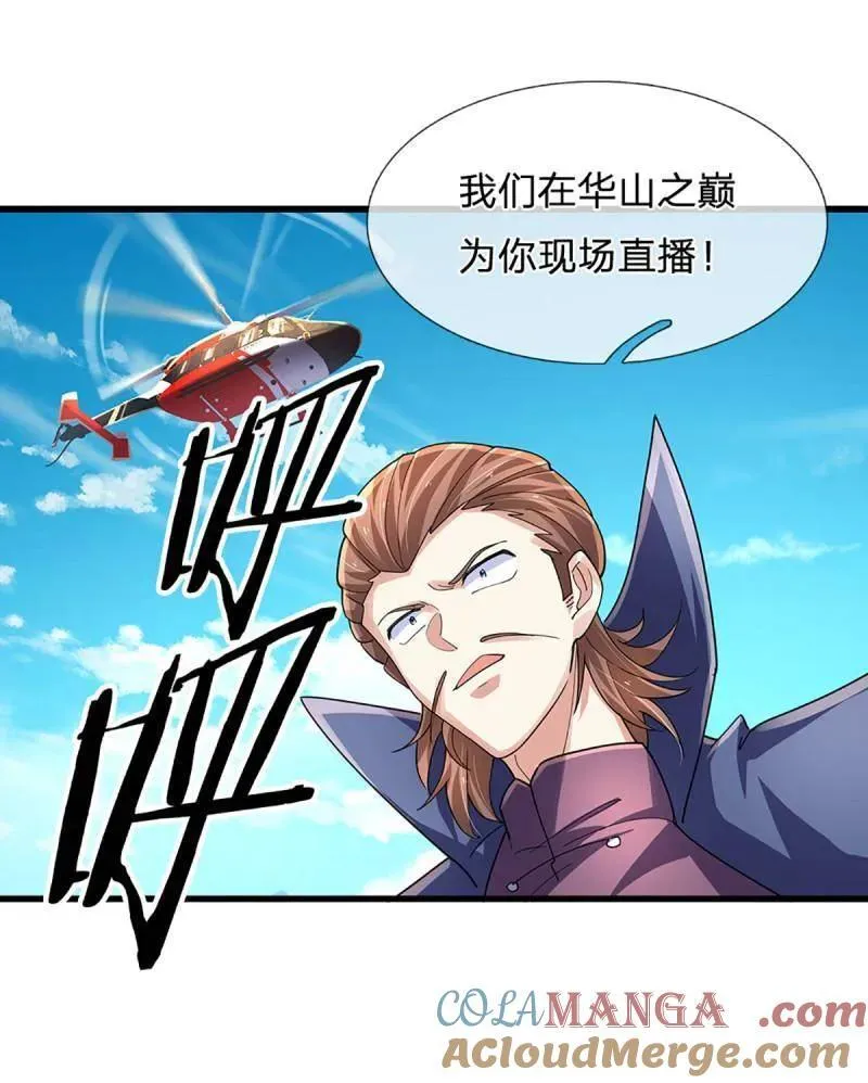 第351话 全球直播 第49页