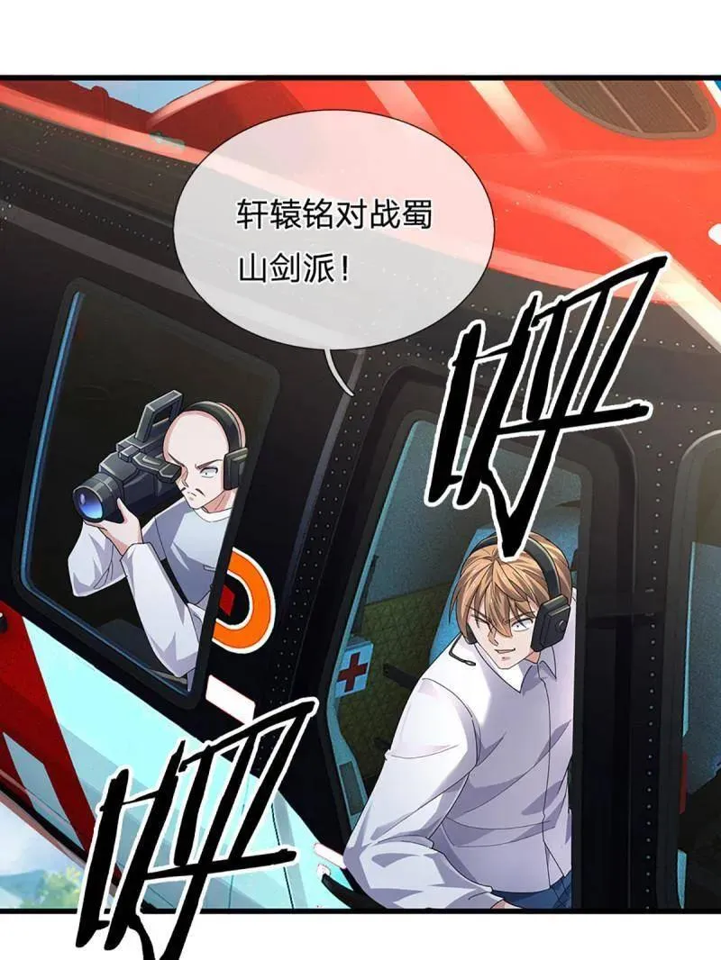 第351话 全球直播 第50页