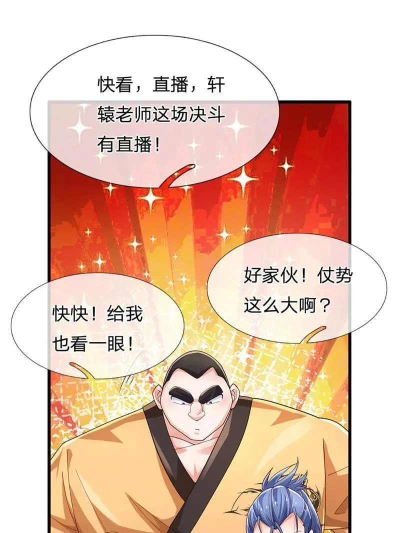 第351话 全球直播 第54页