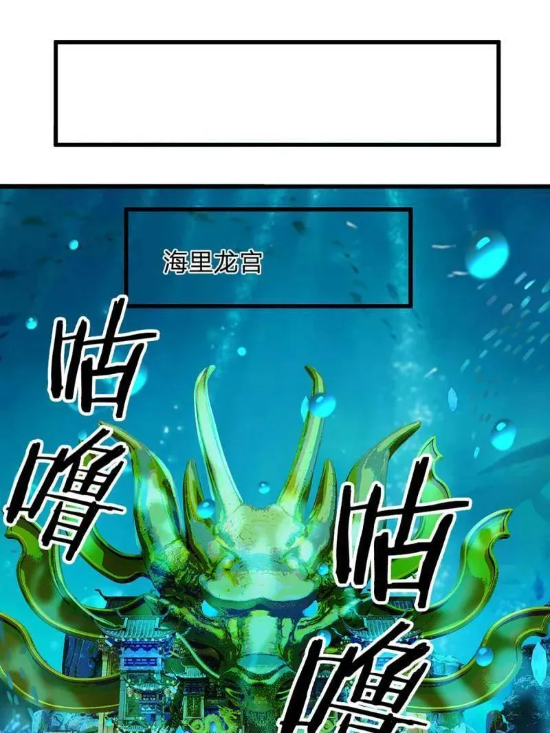 第351话 全球直播 第56页