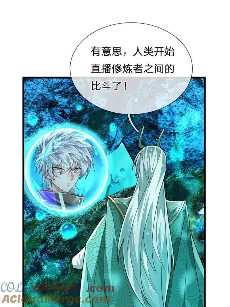 第351话 全球直播 第58页