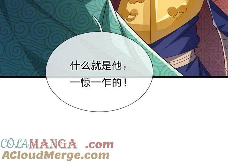第351话 全球直播 第61页